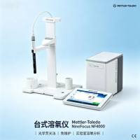 台式溶氧仪 Mettler-Toledo NineFocus  光学荧光法 免维护 实验室
