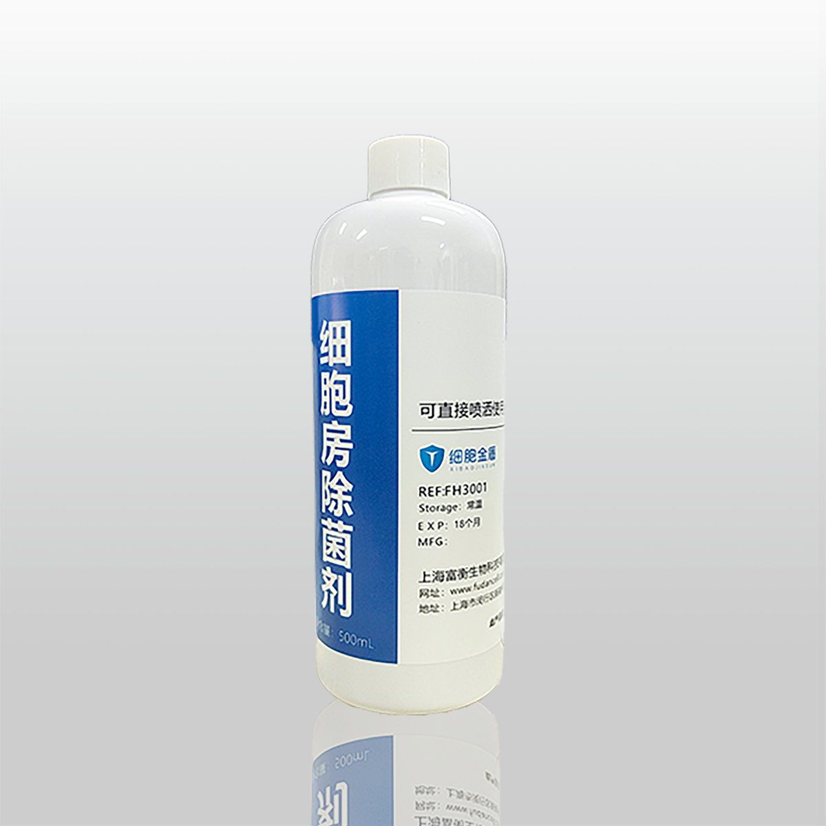 细胞房除菌剂产品图
