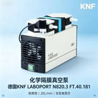 化学隔膜真空泵 德国KNF LABOPORT 耐腐蚀 20L/min 实验室