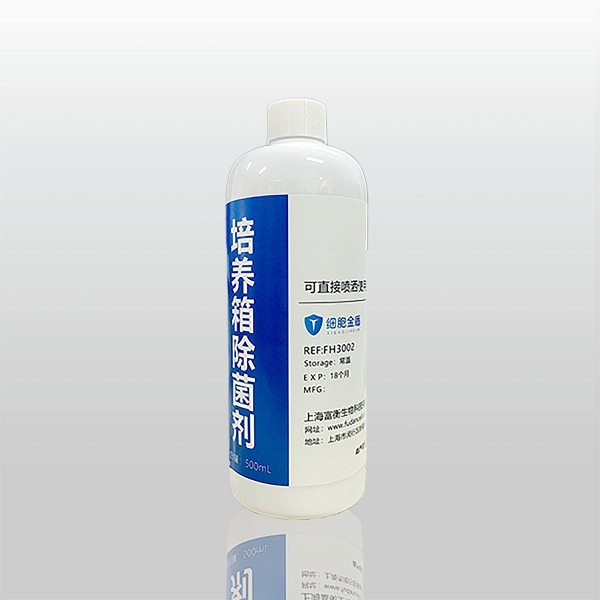 培养箱除菌剂产品图