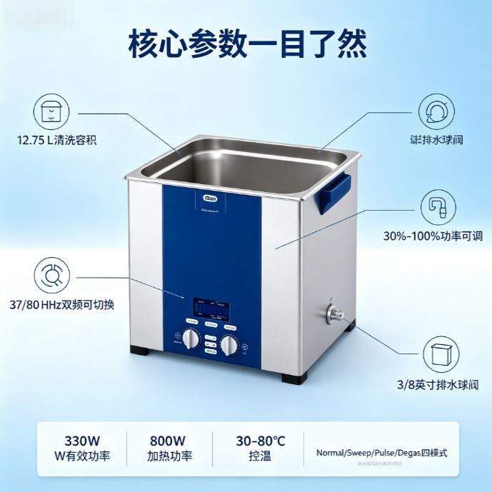 双频超声波清洗机 德国Elma 37/80kHz 12.75L 功率可调 实验室