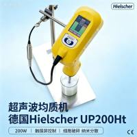 超声波均质机 德国Hielscher 200W 触摸屏 细胞破碎 纳米分散