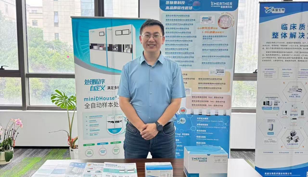 医脉赛科技全自动样本处理流水线亮相“聚焦空间组学技术---上海科学院科技创新开放日”活动