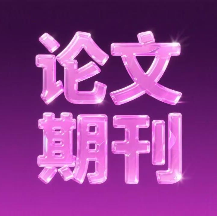 期刊