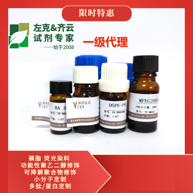 PVA-NHS,PVA10k产品图