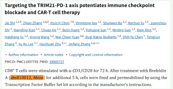 解锁免疫治疗新靶点！TRIM21-PD-1 轴机制破解，Molecular Therapy助力核心实验验证