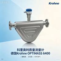 科里奥利质量流量计 德国Krohne  卫生型 高精度 CIP/SIP