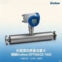 科里奥利质量流量计 德国Krohne  粘稠介质 卫生型 低剪切