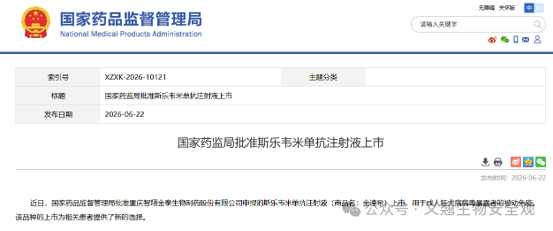 狂犬病被动免疫的双抗“金速希®”获批上市！义翘神州细胞库检定服务提供护航