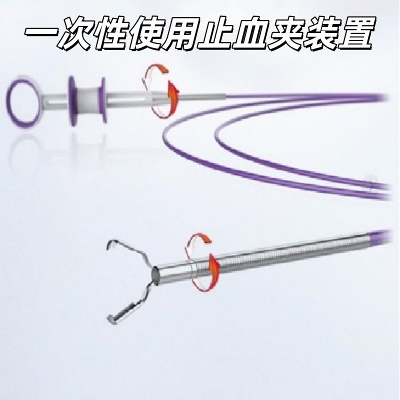唯德康一次性使用止血夹装置VDK-CD-09-180-OVDK-CD-09-180-PVDK-CD-09-230-OVDK-CD-09-230-PVDK-CD-11-180-OVDK-CD-11-180-PVDK-CD-11-230-OVDK-CD-11-230-PVDK-CD-16-180-OVDK-CD-16-180-PVDK-CD-16-230-OVDK-CD-16-230-O产品图