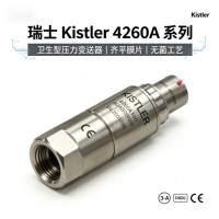 卫生型压力变送器 瑞士Kistler 齐平膜片 3-A/EHEDG CIP/SIP 无菌工艺