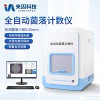 智能菌落计数器-全自动菌落计数分析仪
