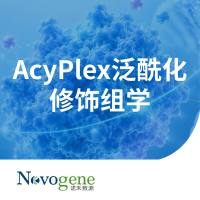 AcyPlex泛酰化修饰组学