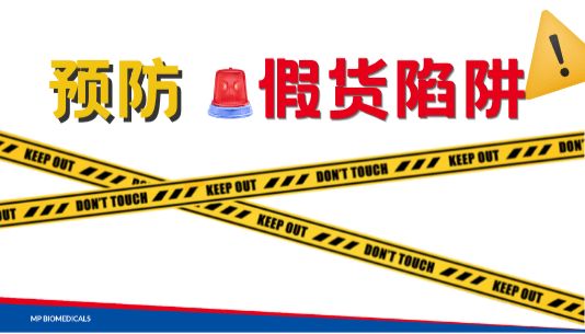警惕“回炉重造”的DSS假货！MP打假声明及官方防伪指南