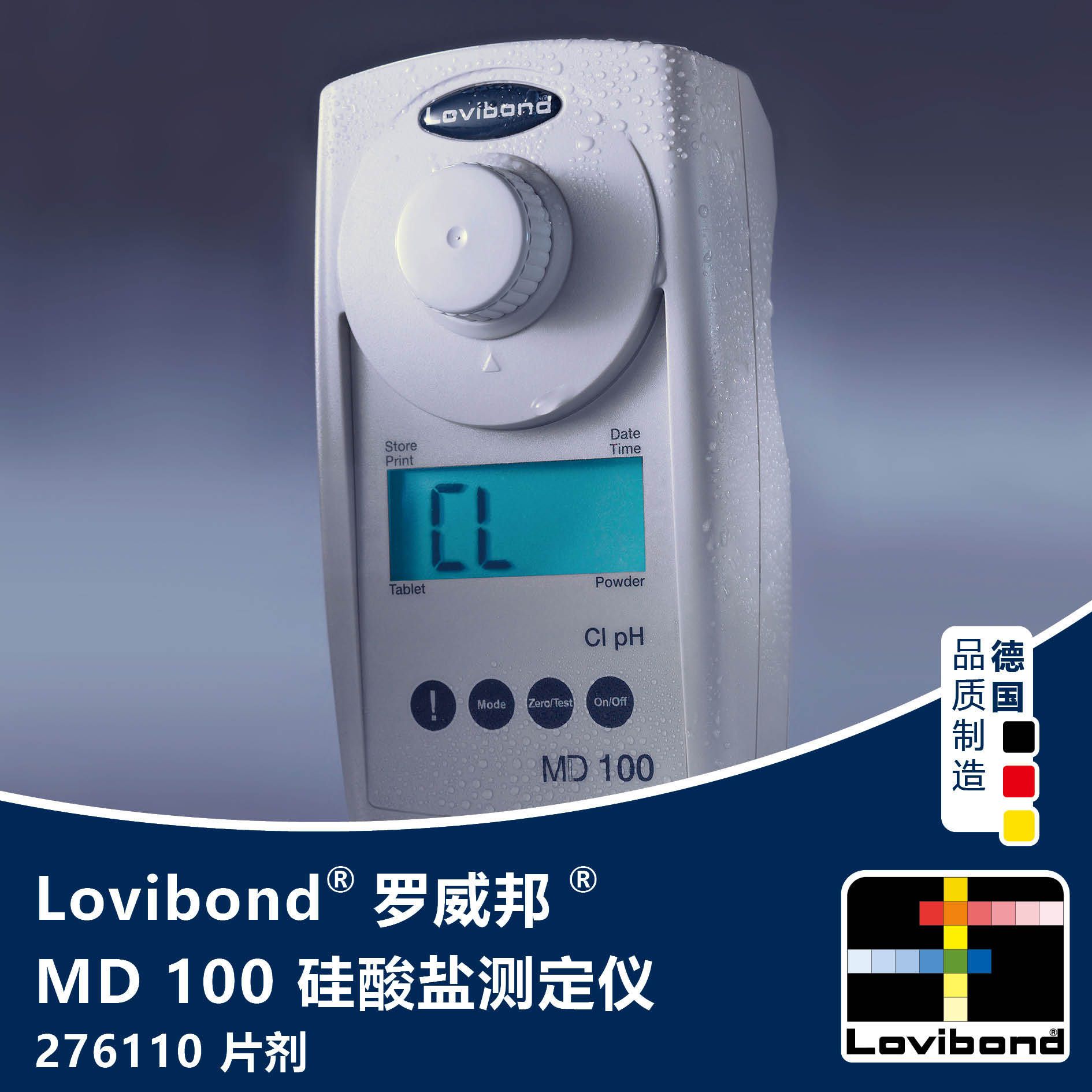 硅酸盐测定仪 罗威邦 MD100 Lovibond