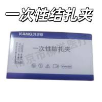 康基一次性结扎夹KJ-JZJ01XLKJ-JZJ02XLKJ-JZJ03XLKJ-JZJ04XLKJ-JZJ05XLKJ-JZJ06XLKJ-JZJ07XLKJ-JZJ08XLKJ-JZJ01LKJ-JZJ02LKJ-JZJ03LKJ-JZJ04LKJ-JZJ05LKJ-JZJ06LKJ-JZJ07LKJ-JZJ08LKJ-JZJ01MLKJ-JZJ02MLKJ-JZJ03MLKJ-JZJ04MLKJ-JZJ05MLKJ-JZJ06MLKJ-JZJ07MLKJ-JZJ08ML 康基一次性结扎夹KJ-JZJ01XLKJ-JZJ02XLKJ-JZJ03XLKJ-JZJ04XLKJ-JZJ05XLKJ-JZJ06XLKJ-JZJ07XLKJ-JZJ08XLKJ-JZJ01LKJ-JZJ02LKJ-JZJ03LKJ-JZJ04LKJ-JZJ05LKJ-JZJ06LKJ-JZJ07LKJ-JZJ08LKJ-JZJ01MLKJ-JZJ02MLKJ-JZJ03MLKJ-JZJ04MLKJ-JZJ05MLKJ-JZJ06MLKJ-JZJ07MLKJ-JZJ08ML