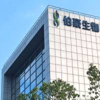 伯优品牌科研试剂_样本保存液、细胞核提取、细胞核分离、悬液制备试剂