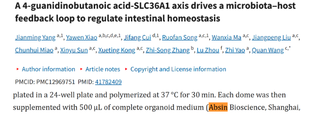 菌群 - 宿主互作新突破！Gut Microbes 助力肠道稳态调控研究登顶