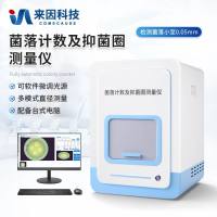 全自动抑菌圈效价测量仪/菌落计数及抑菌圈测量仪