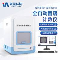 高精度菌落计数仪 全自动菌落计数器