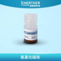 氨基化磁珠