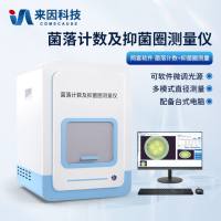 菌落计数及抑菌圈测量仪/抗生素效价测定仪