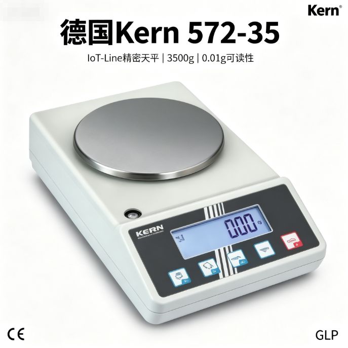 精密天平Kern IoT-Line 3500g/0.01g WiFi联网 GLP数据管理