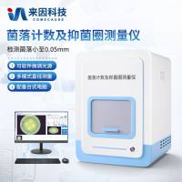 自动菌落分析及抑菌圈测量仪|抑菌圈测量及菌落计数仪