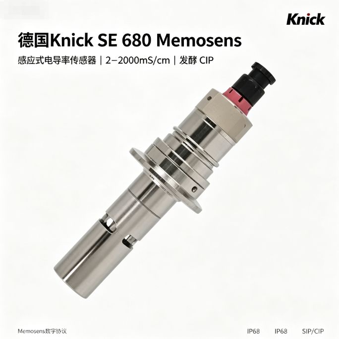 感应式电导率传感器 德国Knick Memosens 2-2000mS/cm 发酵 CIP
