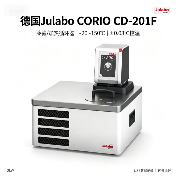 冷热循环器 德国Julabo F -20~150℃ ±0.03℃ 内外循环 实验室恒温