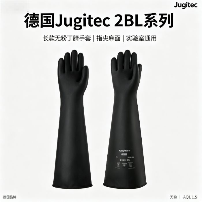 一次性丁腈手套 德国Jugitec 轻型无粉 指尖麻面 实验室通用