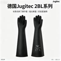 一次性丁腈手套 德国Jugitec 轻型无粉 指尖麻面 实验室通用
