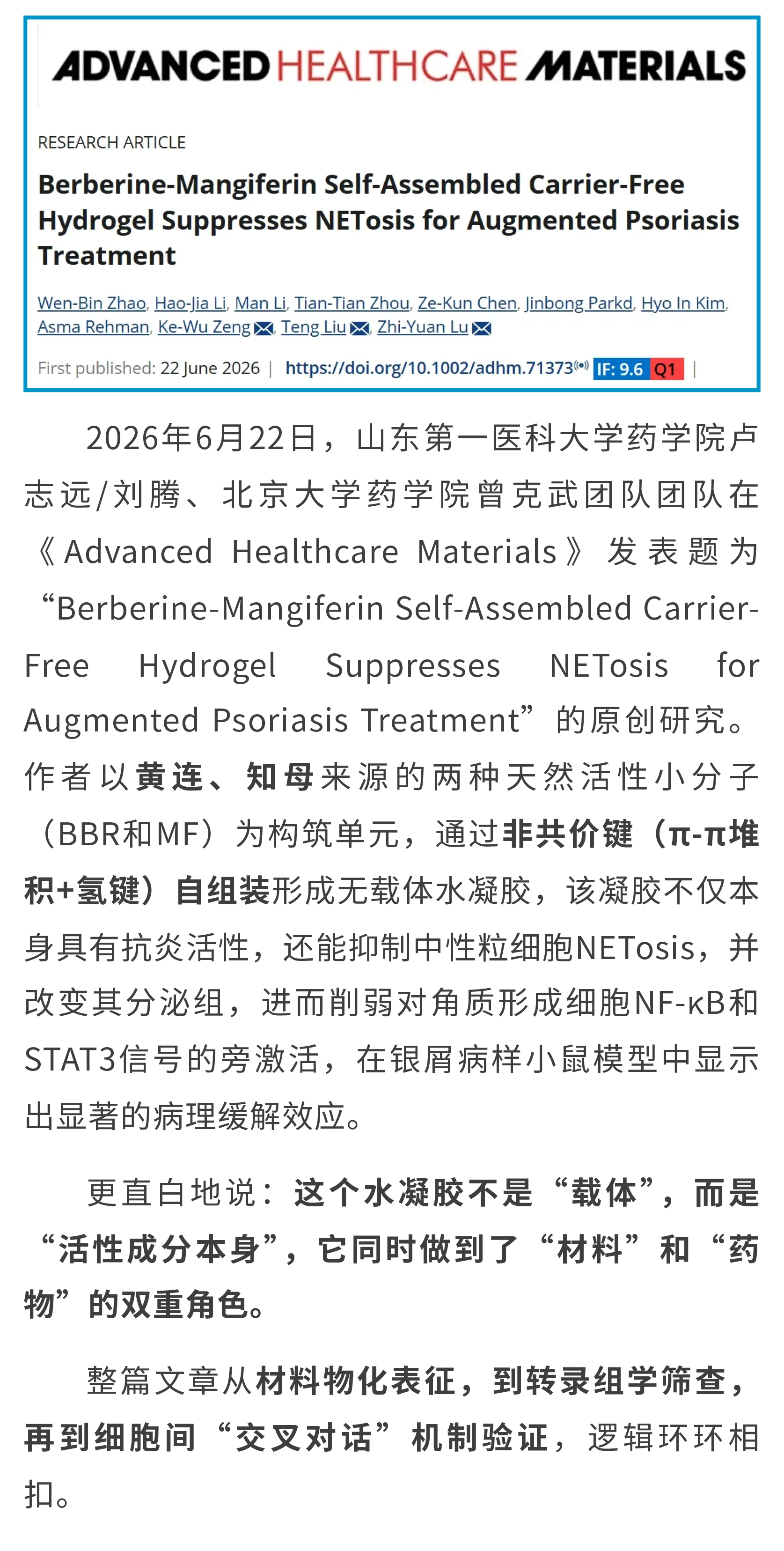 新闻图片2