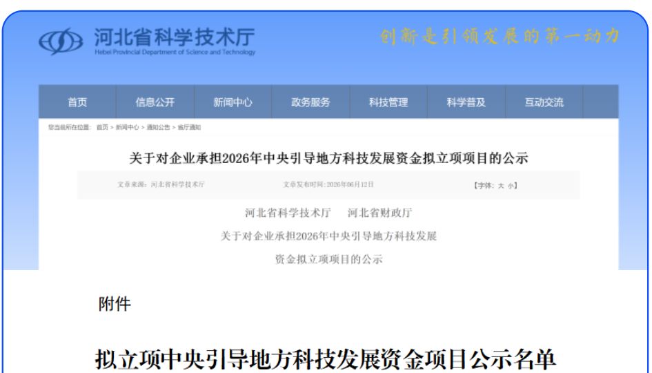 【喜讯】保定国兰生物黏病毒抗性蛋白A（MxA）项目获批入选雄安未来之城场景汇