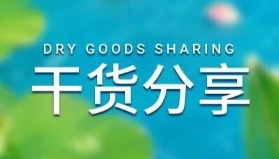 一篇看懂多糖：可成药、当佐剂、药物递送......