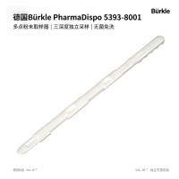 德国Bürkle  一次性无菌多点粉末取样器 三深度独立采样 无菌免洗