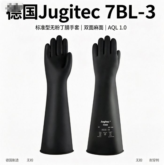 一次性丁腈手套 德国Jugitec 标准型 双面麻面 AQL 1.0 实验室通用