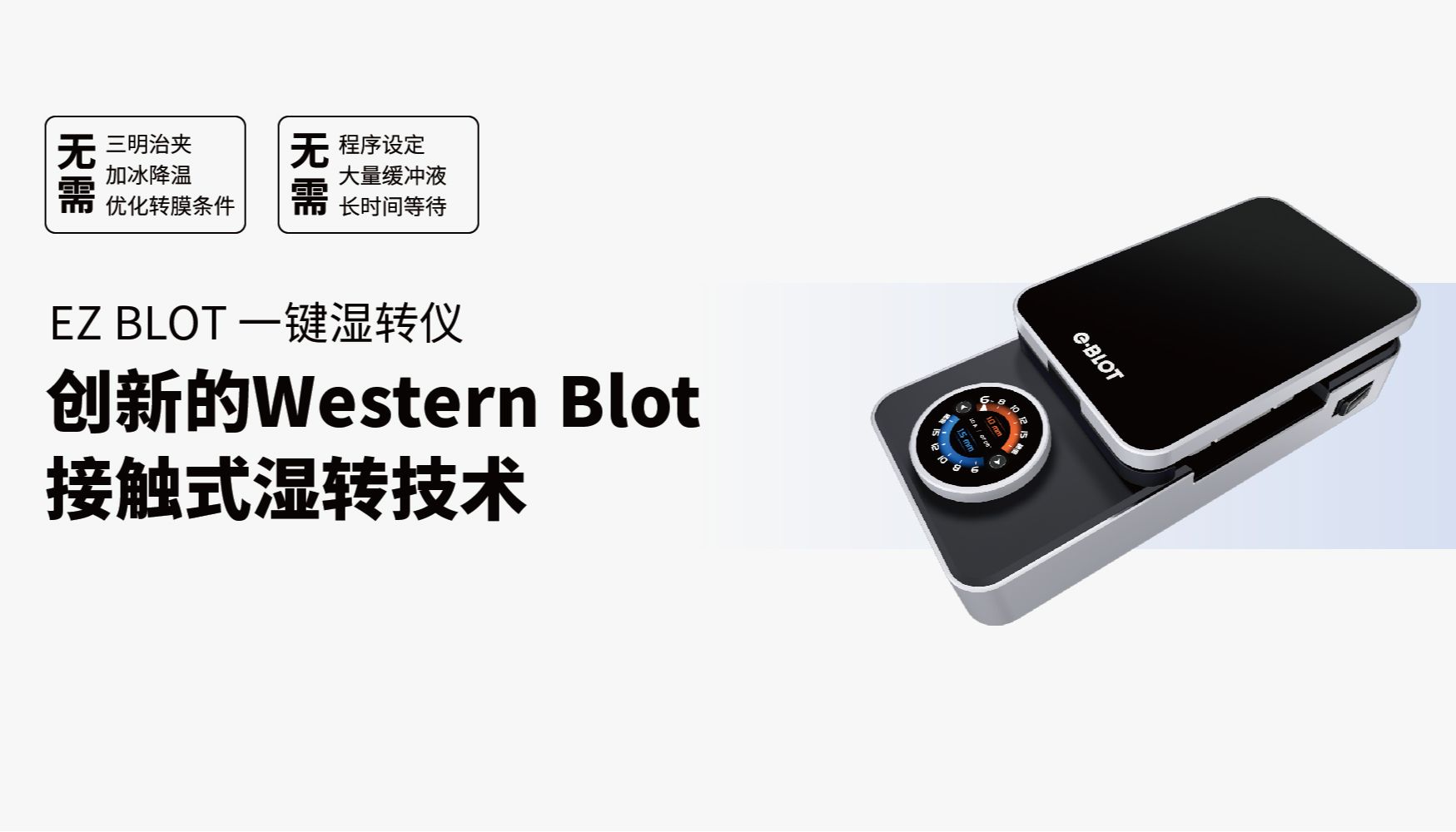 WB转膜，从此只需要一个旋钮