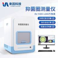 抑菌圈测量仪/抑菌圈（抗生素效价）测量仪