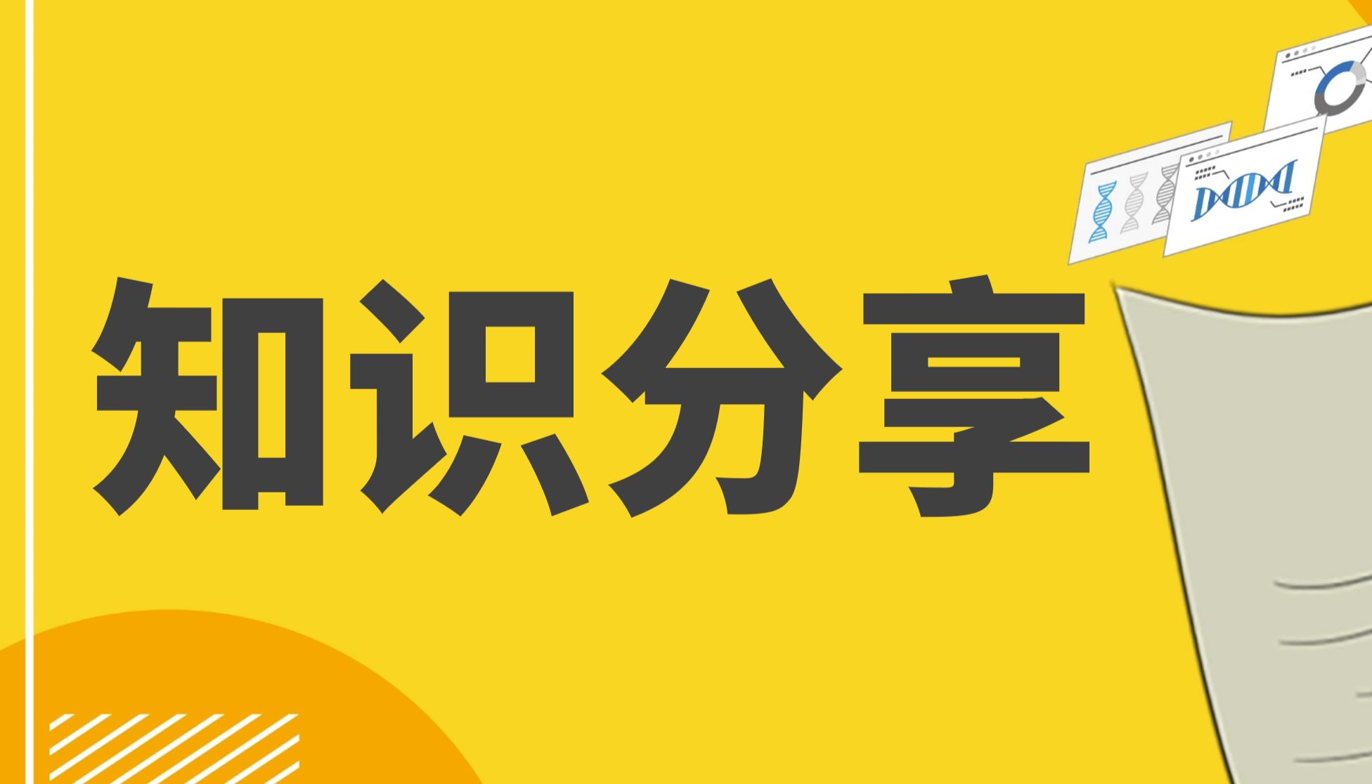 为什么越来越多研究选择“慢病毒+类器官”？