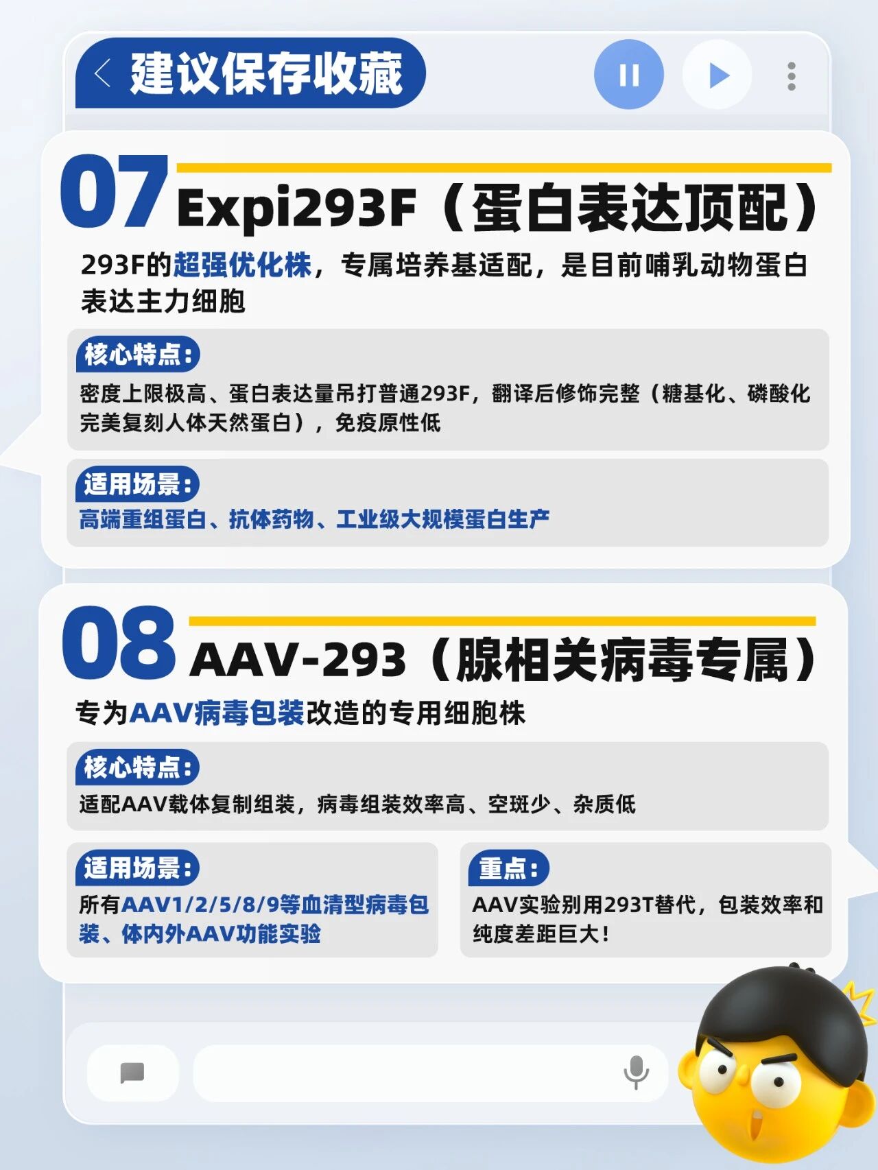 HEK293 细胞家族怎么选？293、293T、293F、Expi293F 等常见亚型区别与应用场景-丁香实验