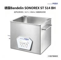 超声波清洗机 德国Bandelin BH 18.7L 40kHz 触摸屏 实验室