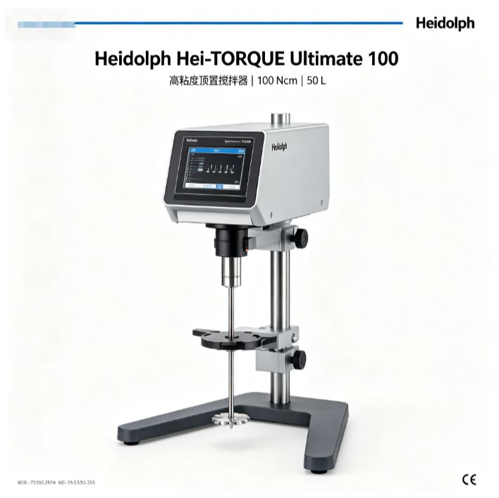 顶置搅拌器 德国Heidolph 100Ncm 高粘度 50L 可编程