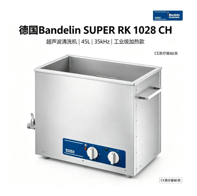 超声波清洗机 德国Bandelin 45L 35kHz SweepTec 工业级