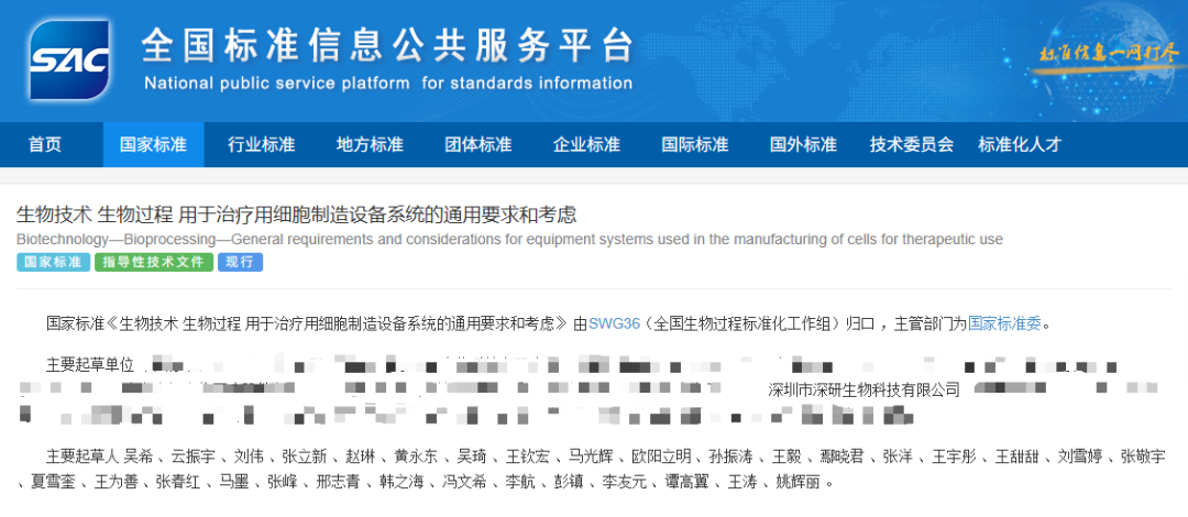 国标视角下，细胞治疗早期转化需要怎样的制造起点？