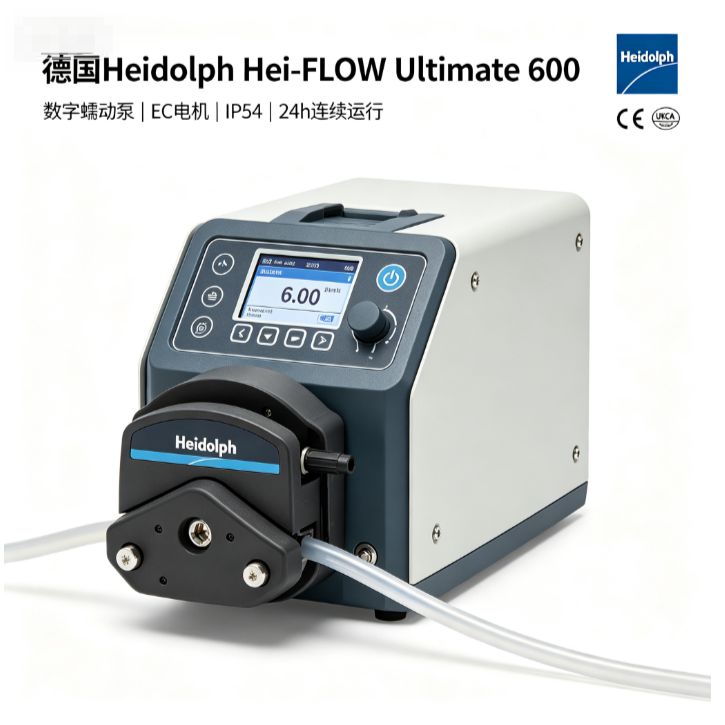 数字蠕动泵 德国Heidolph EC电机 IP54 24h连续 实验室分装