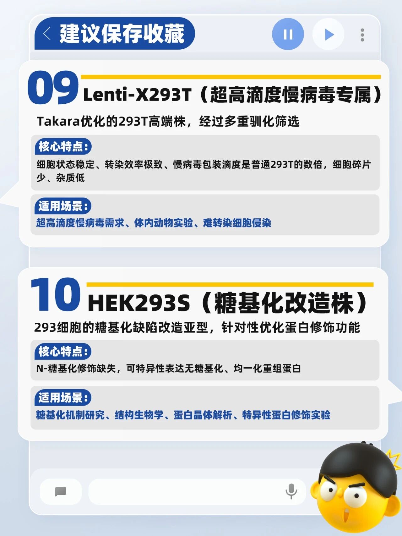 HEK293 细胞家族怎么选？293、293T、293F、Expi293F 等常见亚型区别与应用场景-丁香实验