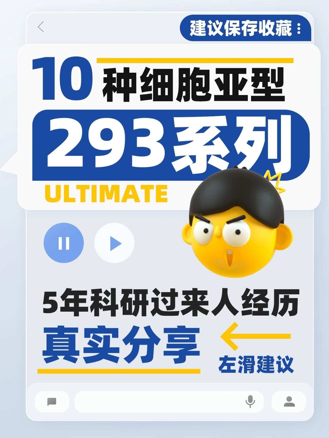 HEK293 细胞家族怎么选？293、293T、293F、Expi293F 等常见亚型区别与应用场景