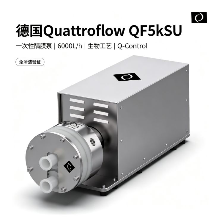 一次性隔膜泵 德国Quattroflow 6000L/h 生物工艺 Q-Control 无清洁验证