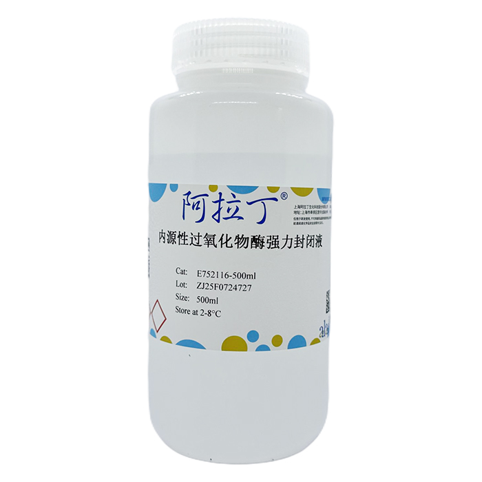 内源性过氧化物酶强力封闭液,BioReagent, 适用于免疫组织化学(for IHC), 适用于免疫荧光(IF), 即用型,阿拉丁产品图